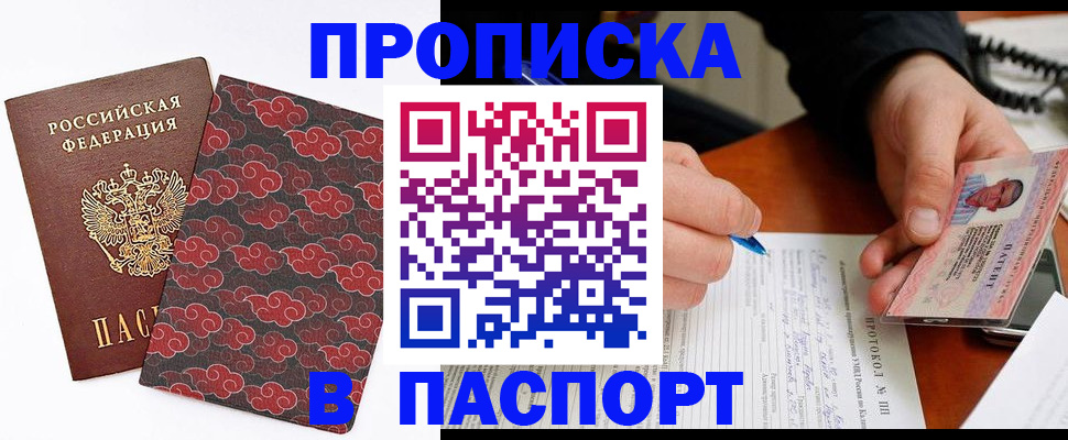 временная регистрация собственник в Александровске-Сахалинском