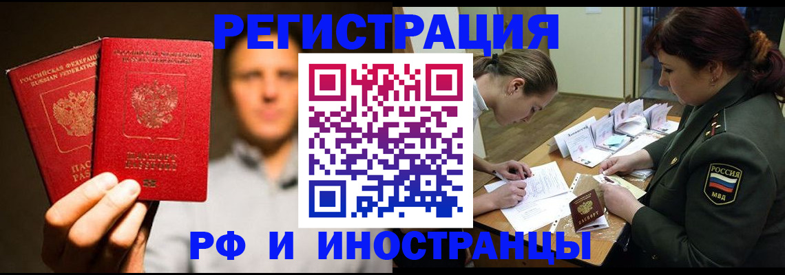 прописка штамп в Александровске-Сахалинском